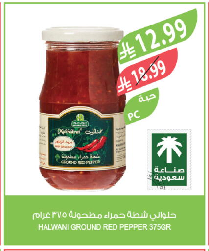 Pepper available at Farm  in KSA, Saudi Arabia, Saudi - Dammam