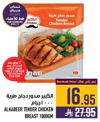 available at أبراج هايبر ماركت in مملكة العربية السعودية, السعودية, سعودية - مكة المكرمة