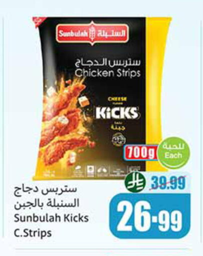 available at أسواق عبد الله العثيم in مملكة العربية السعودية, السعودية, سعودية - تبوك