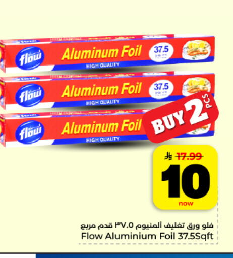available at Hyper Al Wafa in KSA, Saudi Arabia, Saudi - Dammam
