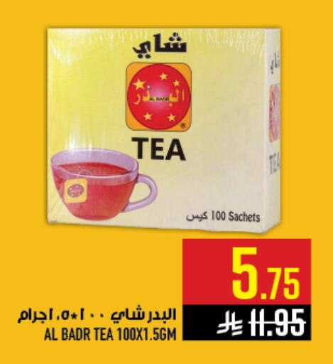 available at Abraj Hypermarket in KSA, Saudi Arabia, Saudi - Mecca