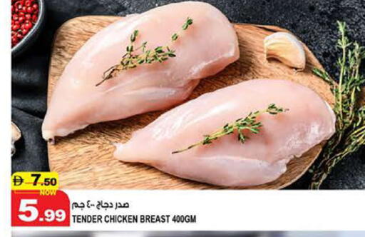 available at هاشم هايبرماركت in الإمارات العربية المتحدة , الامارات - الشارقة / عجمان