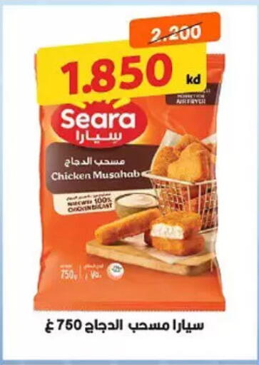 available at Hateen Co-Op Society in Kuwait - Kuwait City