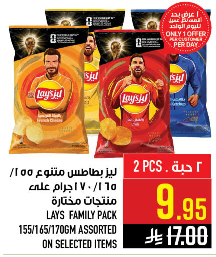 available at أبراج هايبر ماركت in مملكة العربية السعودية, السعودية, سعودية - مكة المكرمة