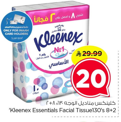 available at Nesto in KSA, Saudi Arabia, Saudi - Dammam