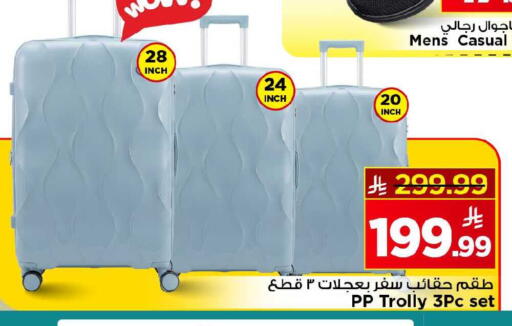 available at Mark & Save in KSA, Saudi Arabia, Saudi - Al Khobar