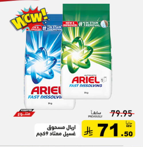 available at Aswaq Ramez in KSA, Saudi Arabia, Saudi - Dammam