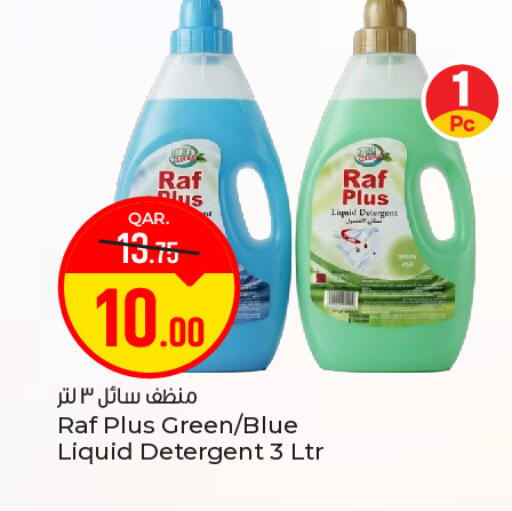 available at باريس هايبرماركت in قطر - الوكرة