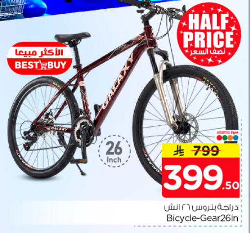 available at Nesto in KSA, Saudi Arabia, Saudi - Al-Kharj