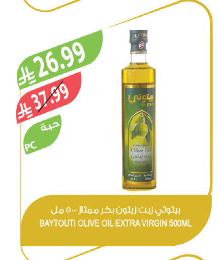 available at المزرعة in مملكة العربية السعودية, السعودية, سعودية - المنطقة الشرقية