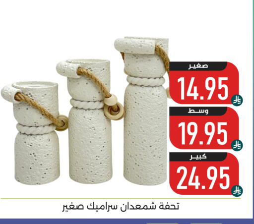 available at تخفيضات العائلة in مملكة العربية السعودية, السعودية, سعودية - المنطقة الشرقية