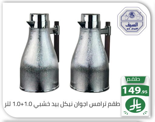 available at تخفيضات العائلة in مملكة العربية السعودية, السعودية, سعودية - الرياض