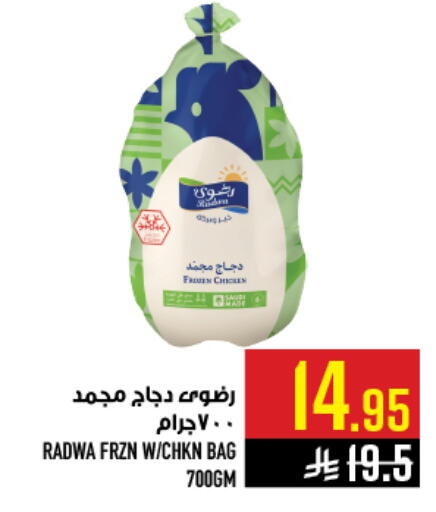 available at أبراج هايبر ماركت in مملكة العربية السعودية, السعودية, سعودية - مكة المكرمة
