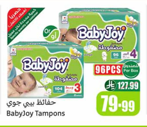 available at أسواق عبد الله العثيم in مملكة العربية السعودية, السعودية, سعودية - الخرج