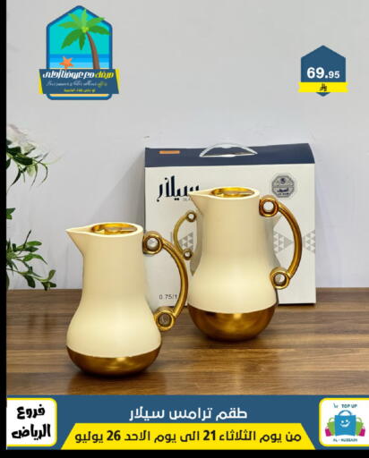 available at Al Hussain Top Up in KSA, Saudi Arabia, Saudi - Riyadh