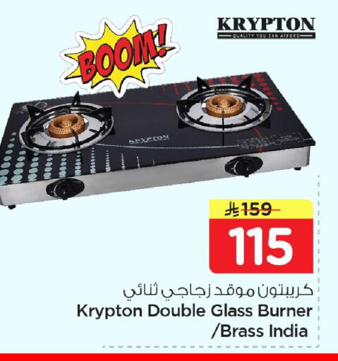available at Nesto in KSA, Saudi Arabia, Saudi - Jubail
