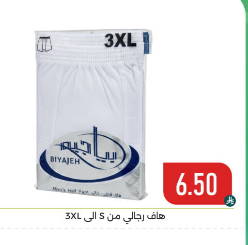 available at Family Discount in KSA, Saudi Arabia, Saudi - Dammam