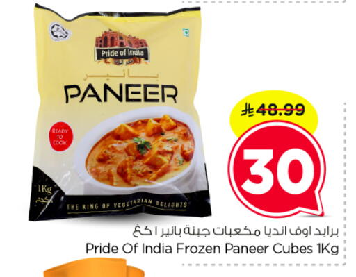 available at نستو in مملكة العربية السعودية, السعودية, سعودية - الرياض