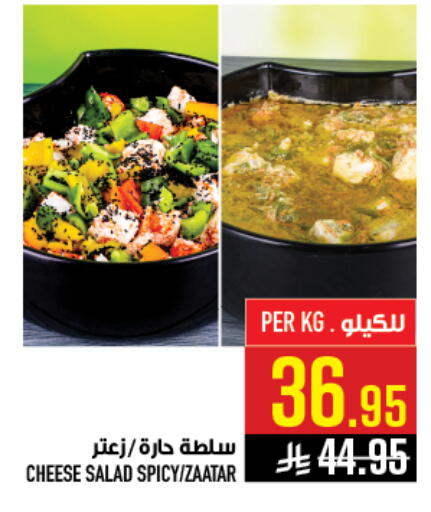 available at أبراج هايبر ماركت in مملكة العربية السعودية, السعودية, سعودية - مكة المكرمة
