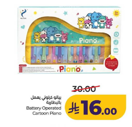 available at لولو هايبرماركت in مملكة العربية السعودية, السعودية, سعودية - عنيزة
