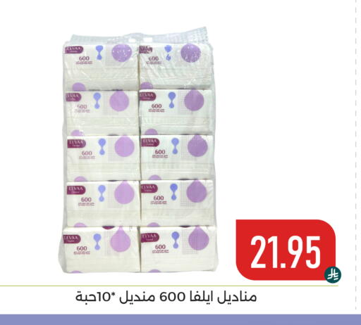 available at Family Discount in KSA, Saudi Arabia, Saudi - Dammam