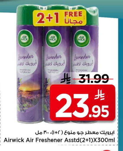 available at Mark & Save in KSA, Saudi Arabia, Saudi - Al Khobar