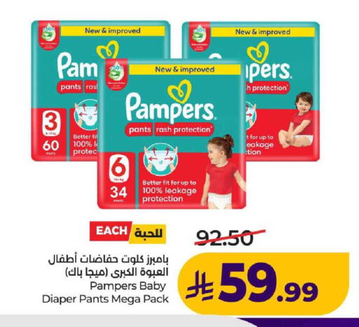 available at لولو هايبرماركت in مملكة العربية السعودية, السعودية, سعودية - عنيزة