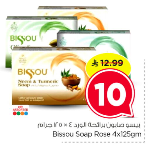 Turmeric available at نستو in مملكة العربية السعودية, السعودية, سعودية - الرياض