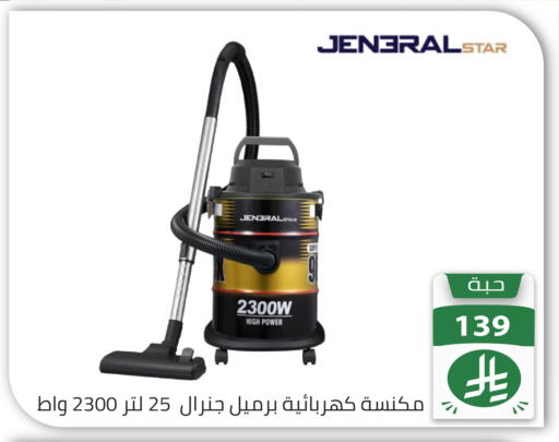 available at تخفيضات العائلة in مملكة العربية السعودية, السعودية, سعودية - الرياض