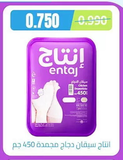 available at Hateen Co-Op Society in Kuwait - Kuwait City