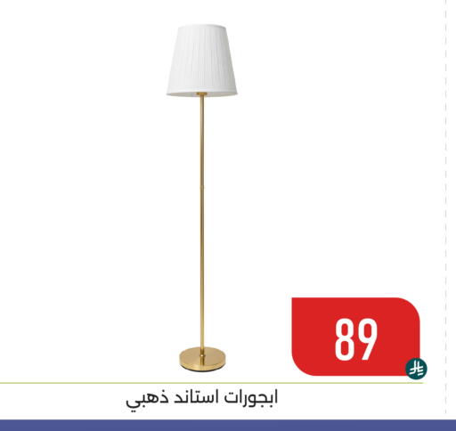 available at Family Discount in KSA, Saudi Arabia, Saudi - Dammam