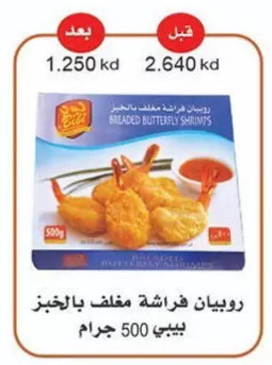 available at Hateen Co-Op Society in Kuwait - Kuwait City