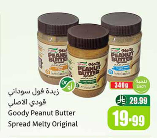 available at Othaim Markets in KSA, Saudi Arabia, Saudi - Tabuk