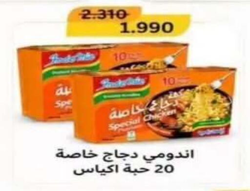 available at جمعية الرقة التعاونية in الكويت - مدينة الكويت