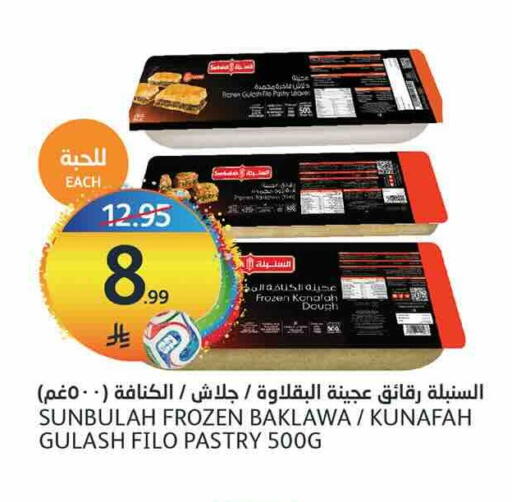 available at أسواق الجزيرة in مملكة العربية السعودية, السعودية, سعودية - الرياض