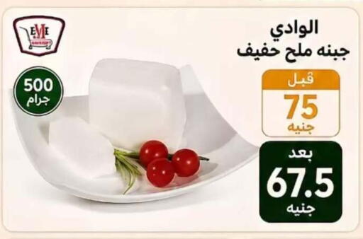 available at Hyper Meeza Egypt  in Egypt - Cairo