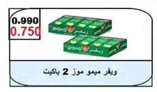 available at Hateen Co-Op Society in Kuwait - Kuwait City