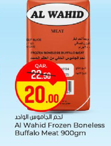 available at باريس هايبرماركت in قطر - الدوحة