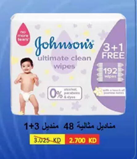 available at جمعية حطين التعاونية in الكويت - مدينة الكويت