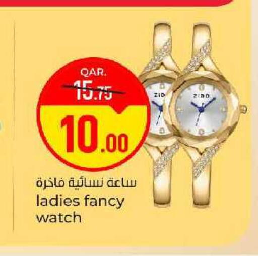 available at باريس هايبرماركت in قطر - الخور