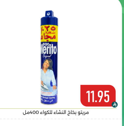 available at Family Discount in KSA, Saudi Arabia, Saudi - Dammam