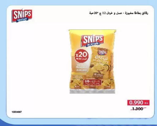 available at Hateen Co-Op Society in Kuwait - Kuwait City