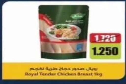 available at جمعية الرقة التعاونية in الكويت - مدينة الكويت