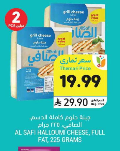 available at أسواق التميمي in مملكة العربية السعودية, السعودية, سعودية - المنطقة الشرقية