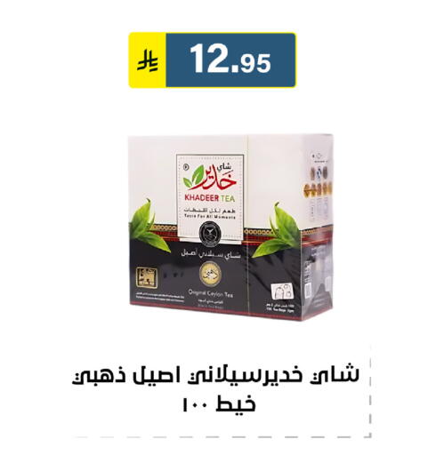 available at Al Hussain Top Up in KSA, Saudi Arabia, Saudi - Riyadh