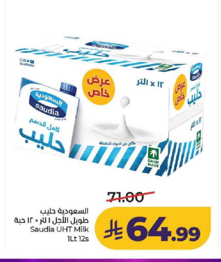 available at لولو هايبرماركت in مملكة العربية السعودية, السعودية, سعودية - الخرج