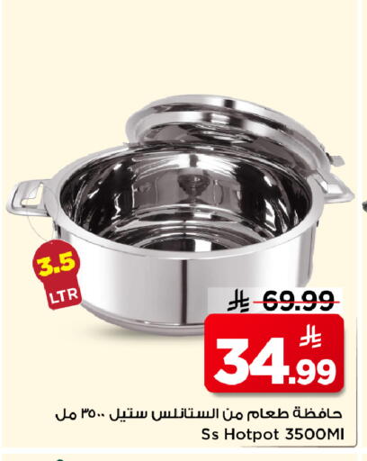 available at Mark & Save in KSA, Saudi Arabia, Saudi - Al Hasa