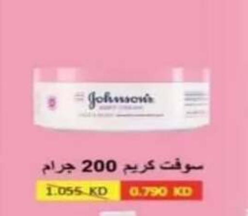 available at جمعية الرقة التعاونية in الكويت - مدينة الكويت