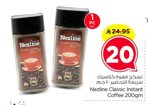 available at Nesto in KSA, Saudi Arabia, Saudi - Dammam