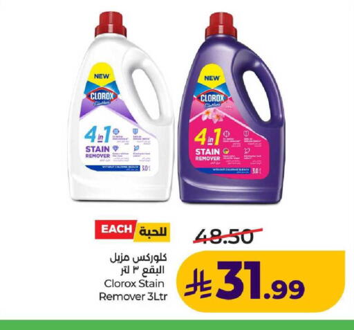 available at لولو هايبرماركت in مملكة العربية السعودية, السعودية, سعودية - عنيزة